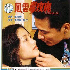 《下女》影片海报
